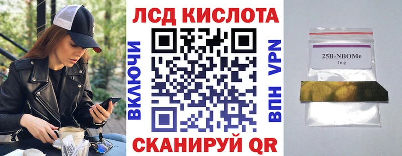 Марки N-bome 1500мкг  Приозерск 